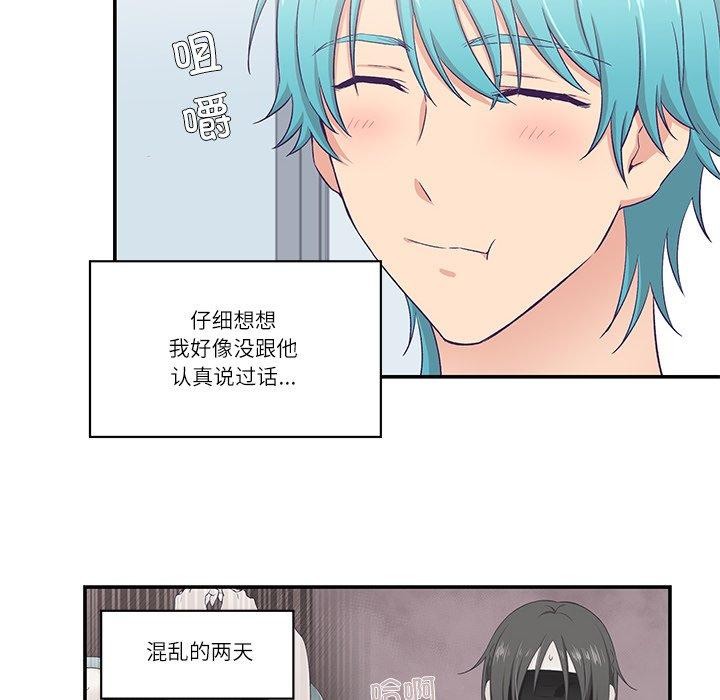 柔软的爱人 第5話 韩漫图片23