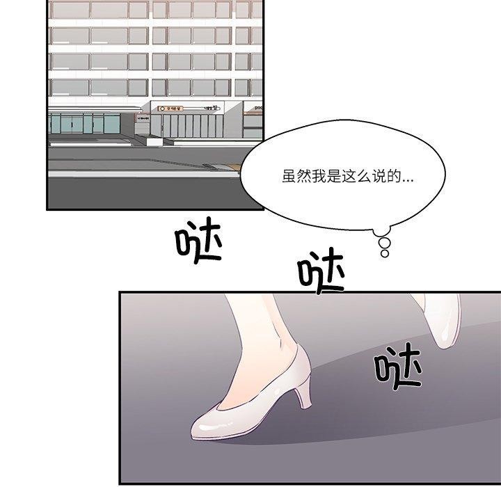 柔软的爱人 第5話 韩漫图片65