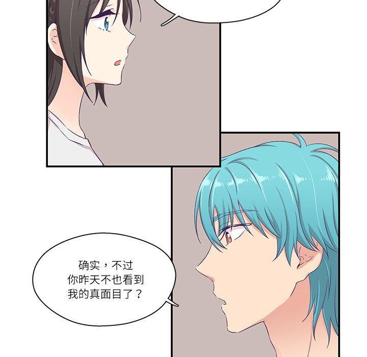柔软的爱人 第5話 韩漫图片27