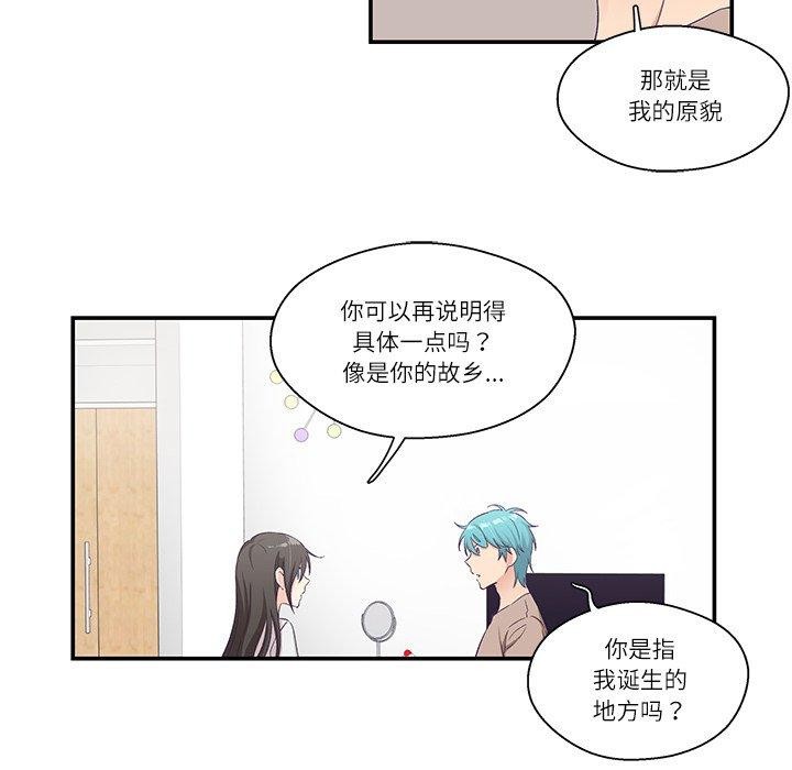 柔软的爱人 第5話 韩漫图片28