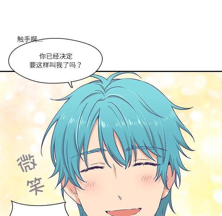 柔软的爱人 第5話 韩漫图片10