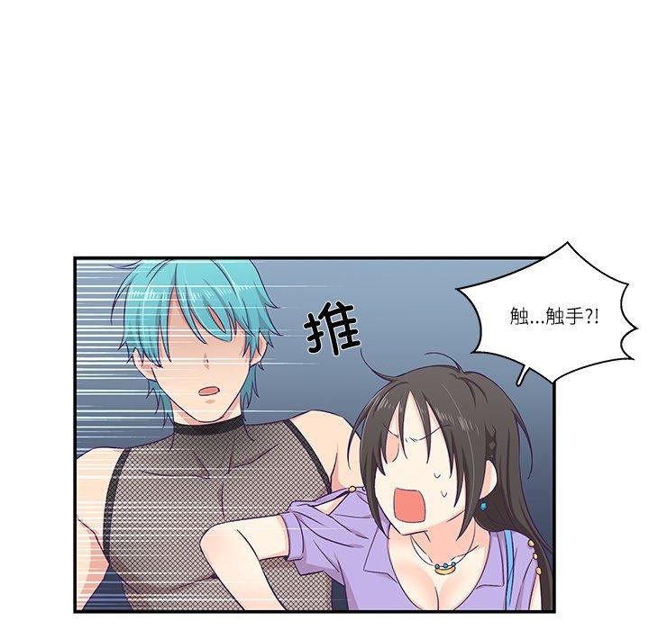 柔软的爱人 第5話 韩漫图片9