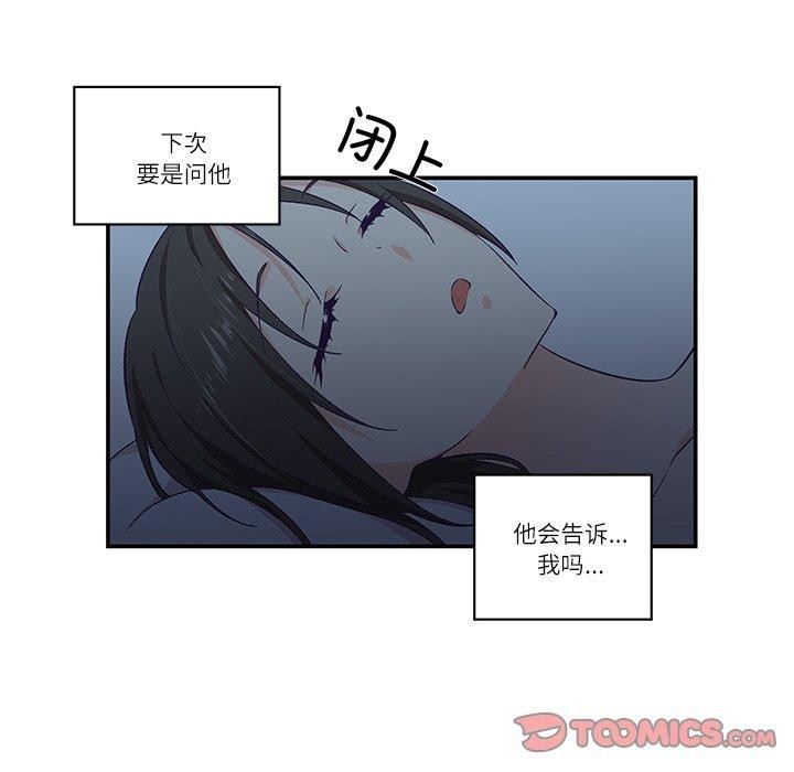 柔软的爱人 第5話 韩漫图片44