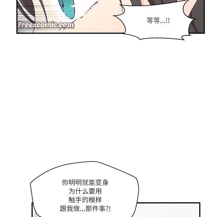 柔软的爱人 第5話 韩漫图片60