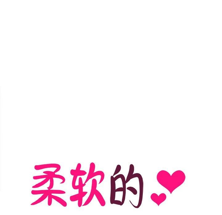 柔软的爱人 第5話 韩漫图片5