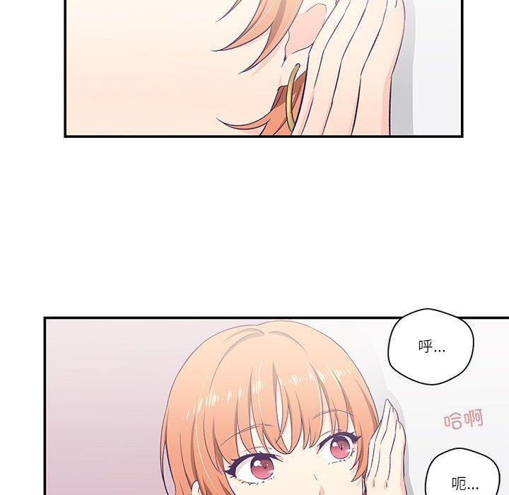 柔软的爱人 第5話 韩漫图片83