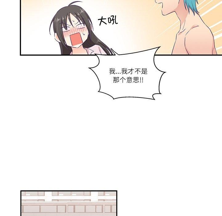 柔软的爱人 第5話 韩漫图片64