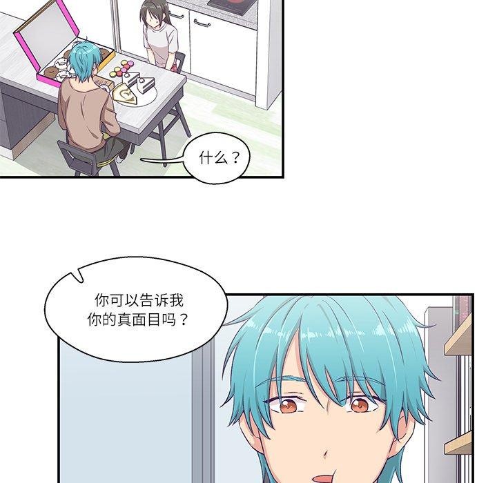 柔软的爱人 第5話 韩漫图片25