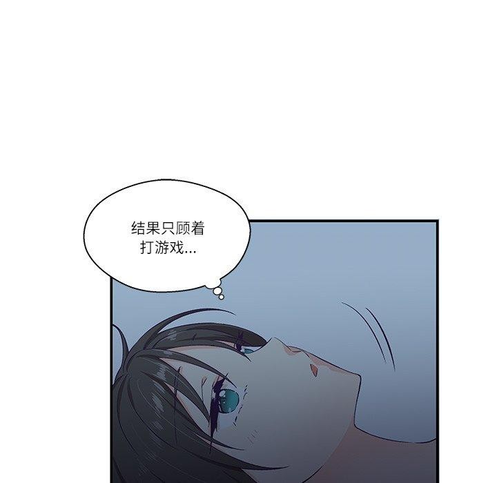 柔软的爱人 第5話 韩漫图片41