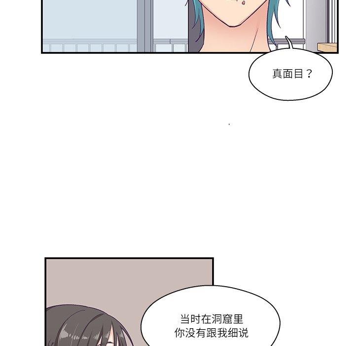 柔软的爱人 第5話 韩漫图片26