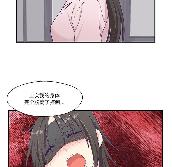 柔软的爱人 第5話 韩漫图片67