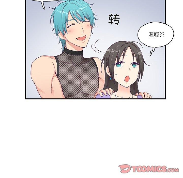 柔软的爱人 第5話 韩漫图片16