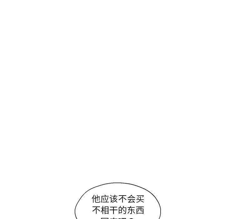 我的傻瓜男友 第8話 韩漫图片32