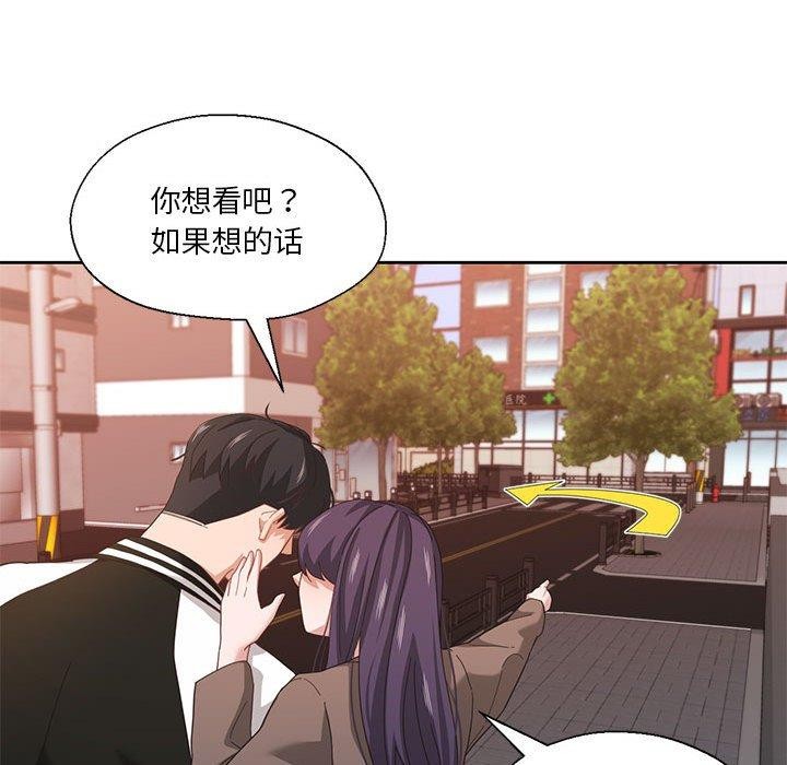 我的傻瓜男友 第8話 韩漫图片25