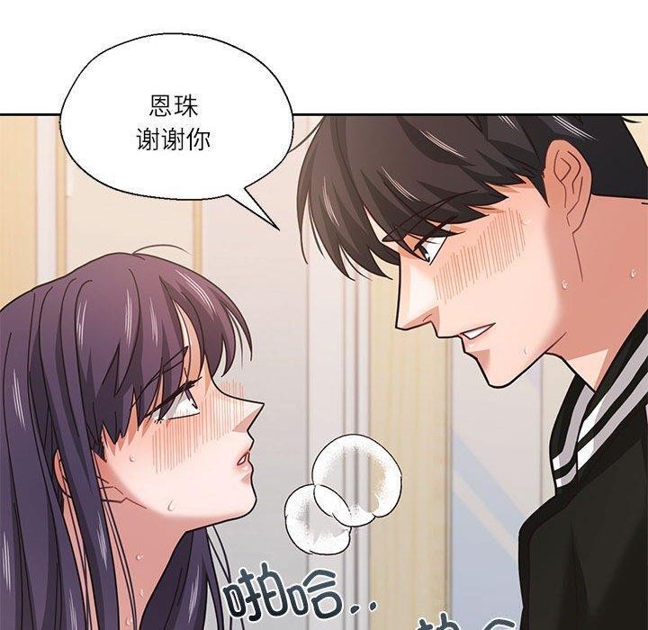 我的傻瓜男友 第8話 韩漫图片70