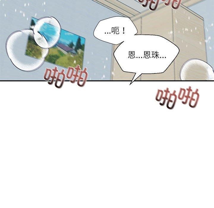 我的傻瓜男友 第8話 韩漫图片111