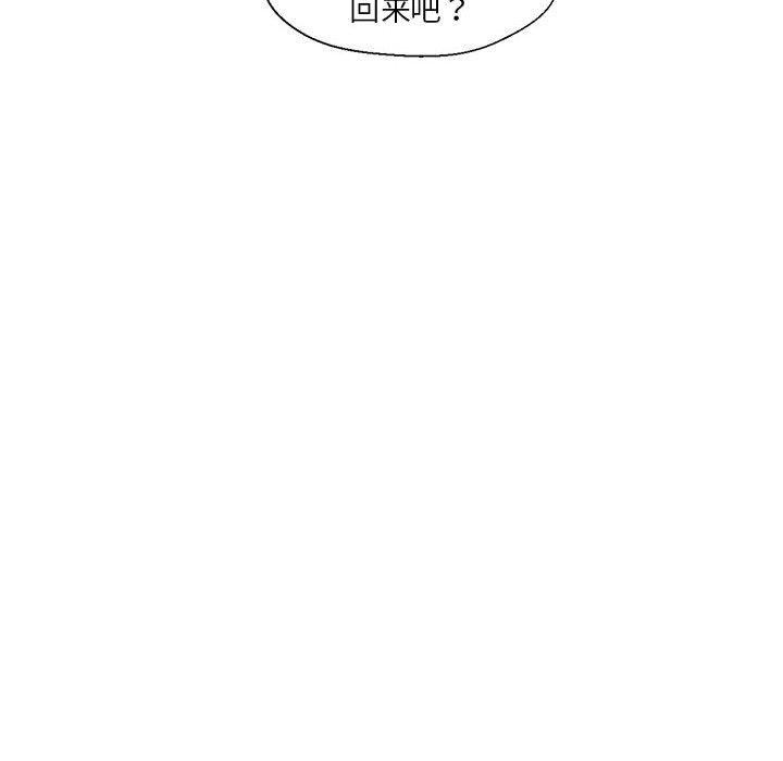 我的傻瓜男友 第8話 韩漫图片33