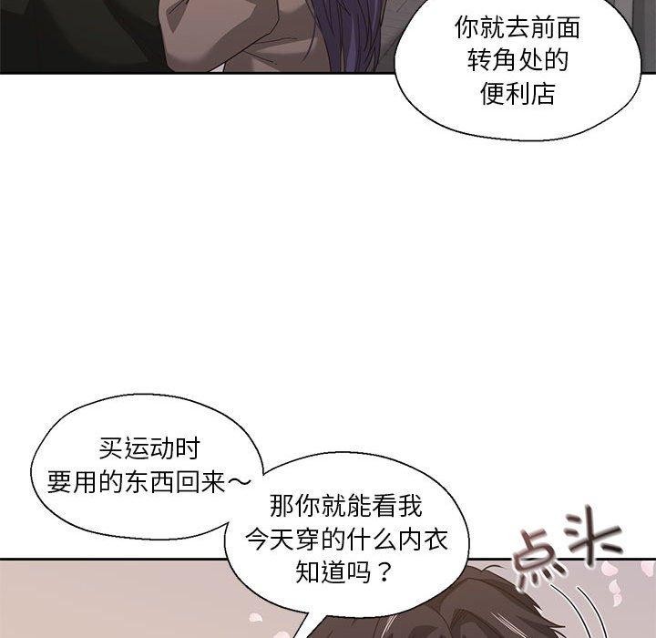 我的傻瓜男友 第8話 韩漫图片26
