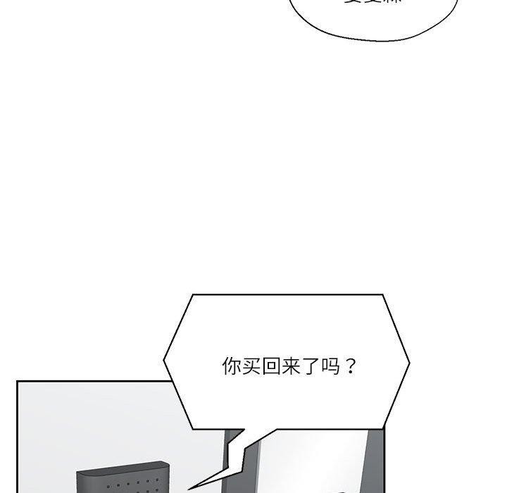 我的傻瓜男友 第8話 韩漫图片38