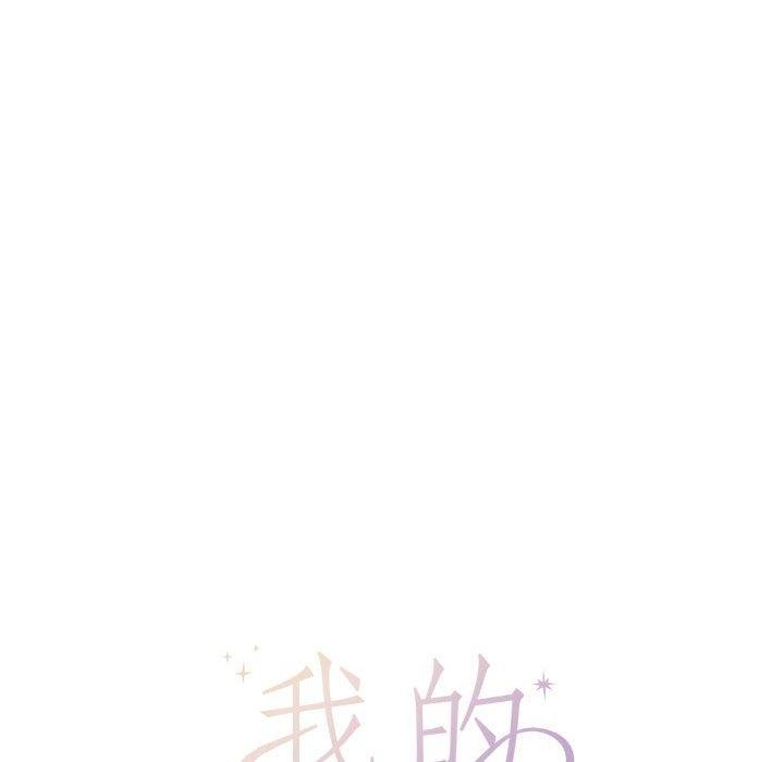 我的傻瓜男友 第8話 韩漫图片34