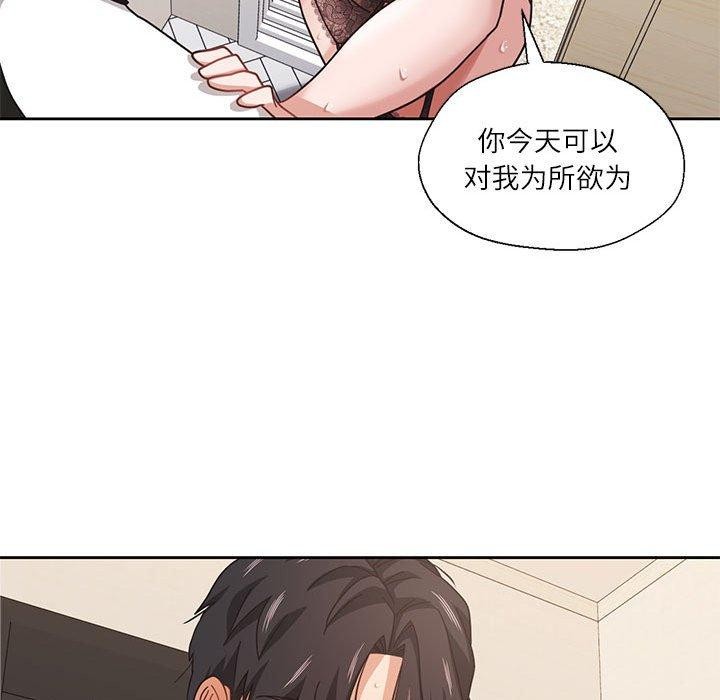 我的傻瓜男友 第8話 韩漫图片61