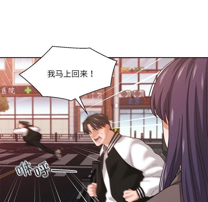 我的傻瓜男友 第8話 韩漫图片28