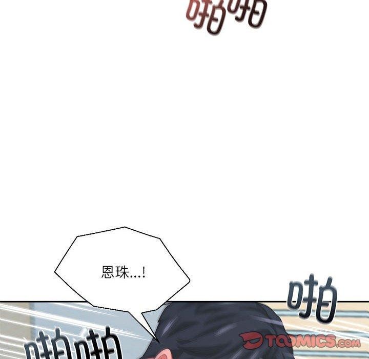 我的傻瓜男友 第8話 韩漫图片123