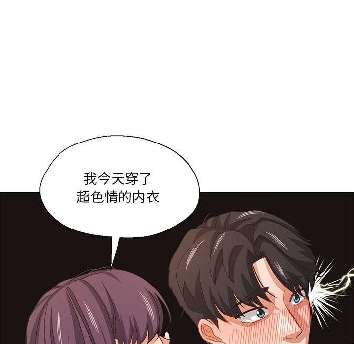 我的傻瓜男友 第8話 韩漫图片23