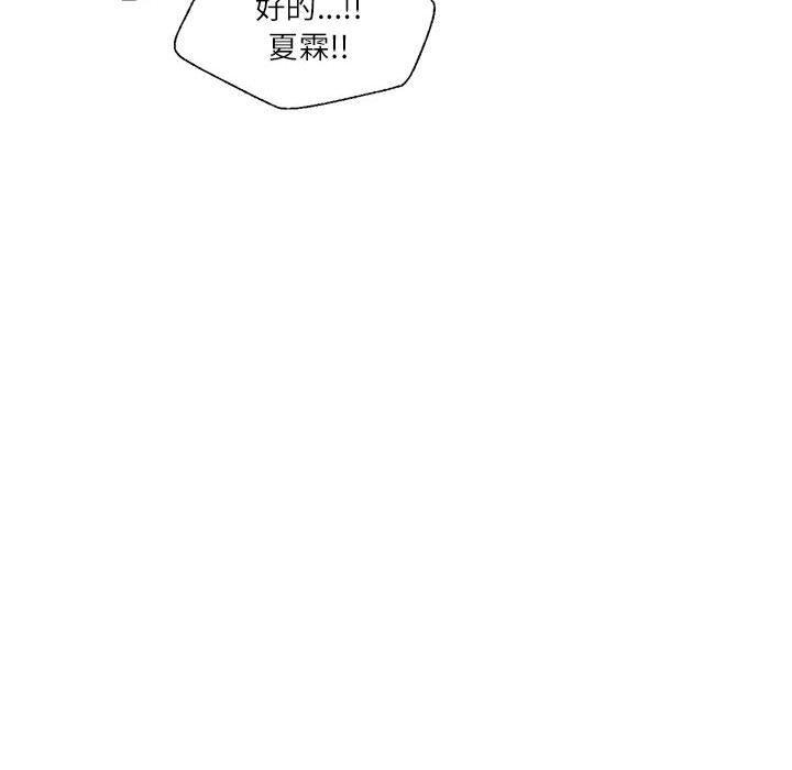 我的傻瓜男友 第8話 韩漫图片118