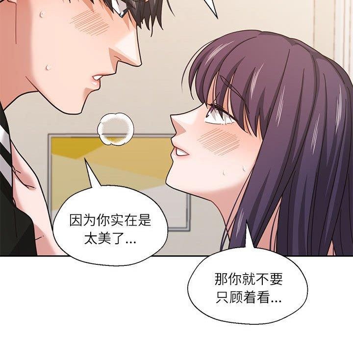 我的傻瓜男友 第8話 韩漫图片59