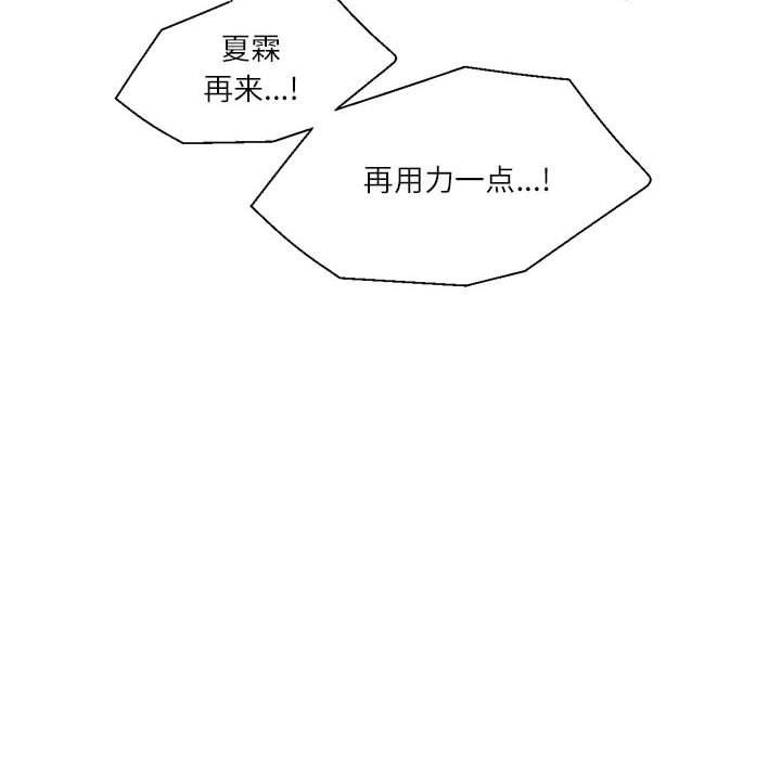 我的傻瓜男友 第8話 韩漫图片121