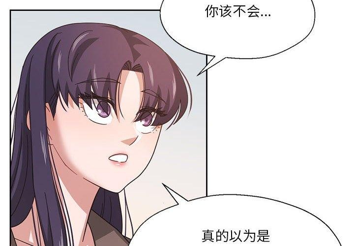 我的傻瓜男友 第8話 韩漫图片4