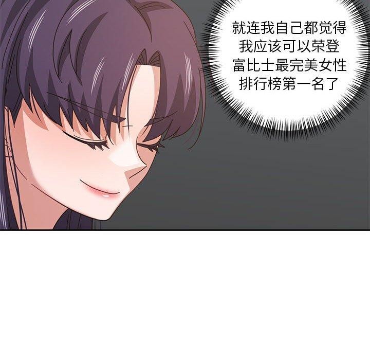 我的傻瓜男友 第8話 韩漫图片17