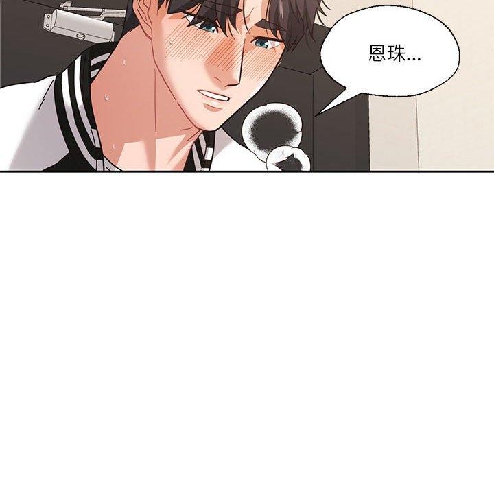 我的傻瓜男友 第8話 韩漫图片62