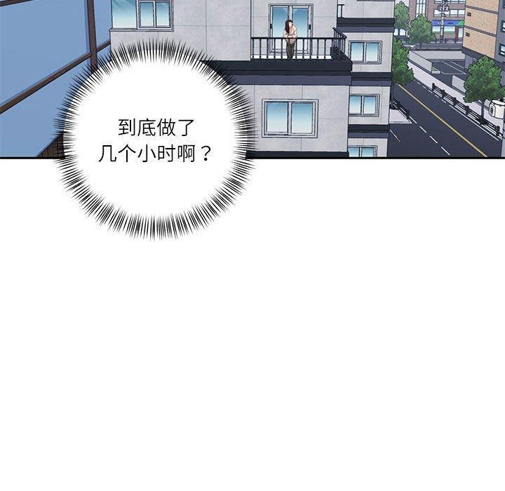 我的傻瓜男友 第8話 韩漫图片140