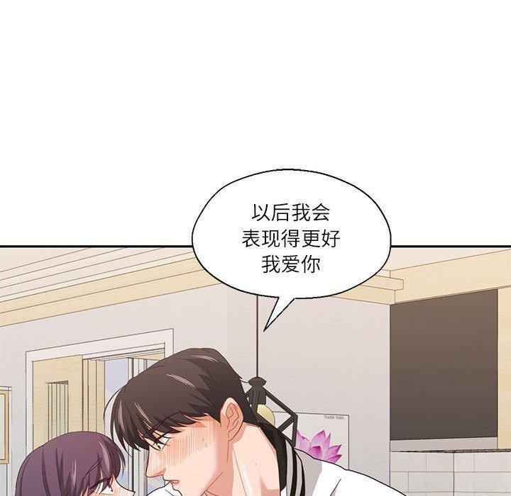 我的傻瓜男友 第8話 韩漫图片74