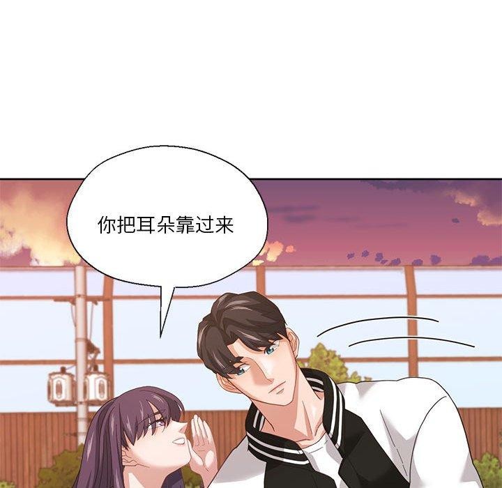 我的傻瓜男友 第8話 韩漫图片21