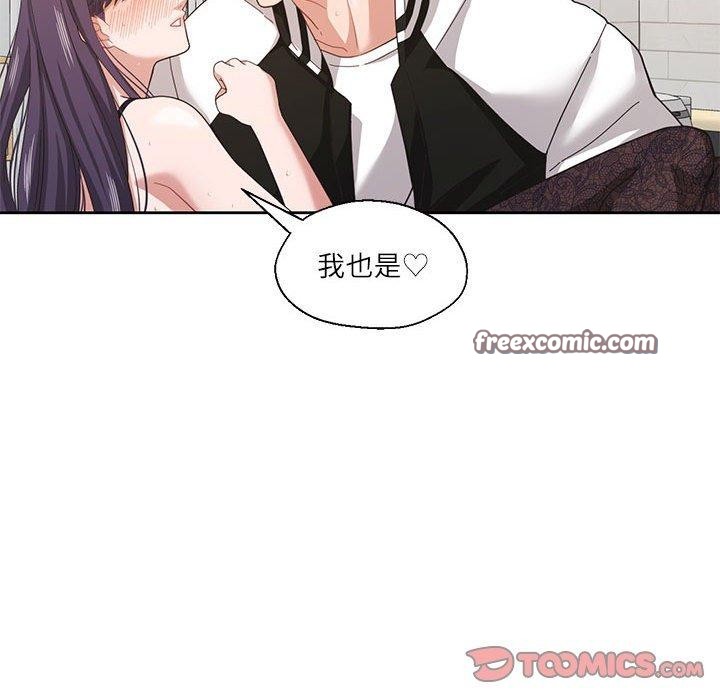我的傻瓜男友 第8話 韩漫图片75