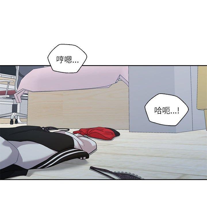 我的傻瓜男友 第8話 韩漫图片88