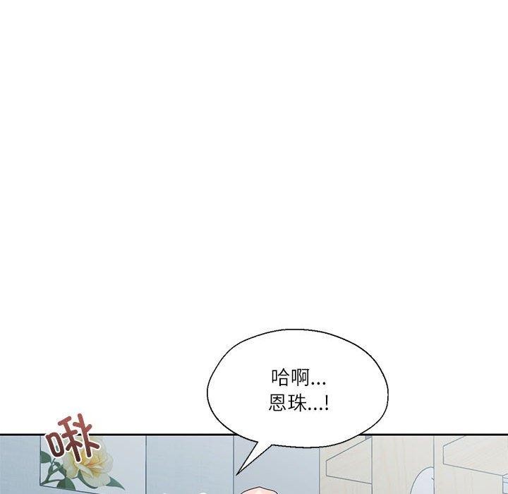 我的傻瓜男友 第8話 韩漫图片97