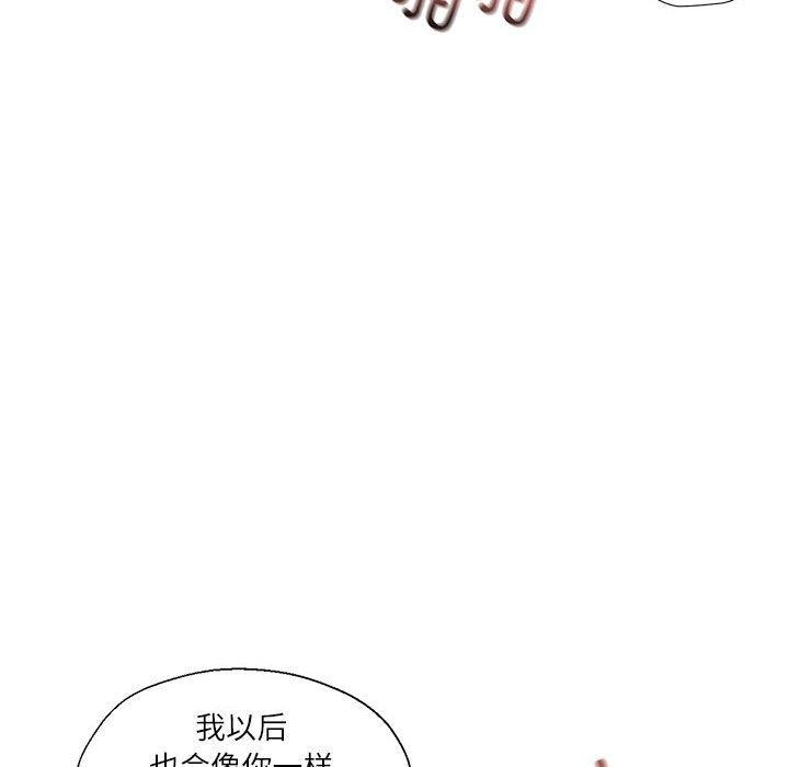 我的傻瓜男友 第8話 韩漫图片116