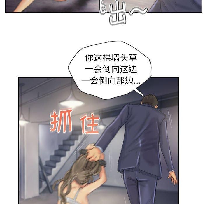 灵魂互换 第34話 韩漫图片49
