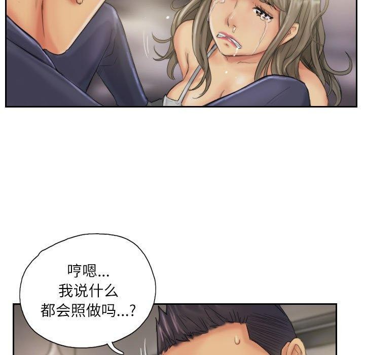 灵魂互换 第34話 韩漫图片23
