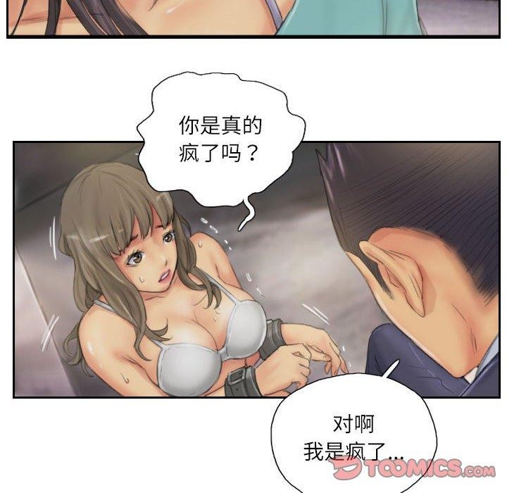 灵魂互换 第34話 韩漫图片14