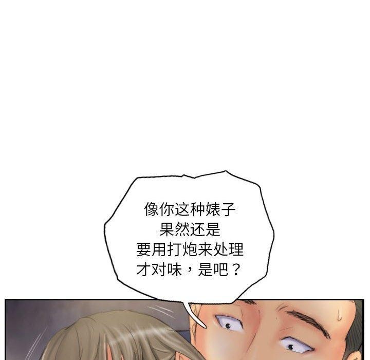 灵魂互换 第34話 韩漫图片52