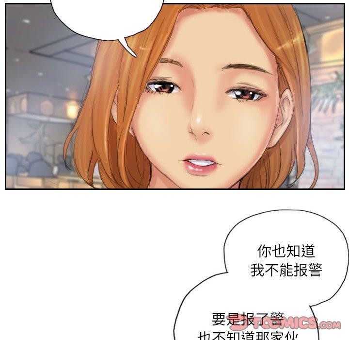灵魂互换 第34話 韩漫图片82