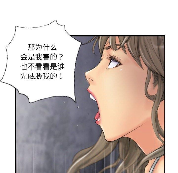 灵魂互换 第34話 韩漫图片8