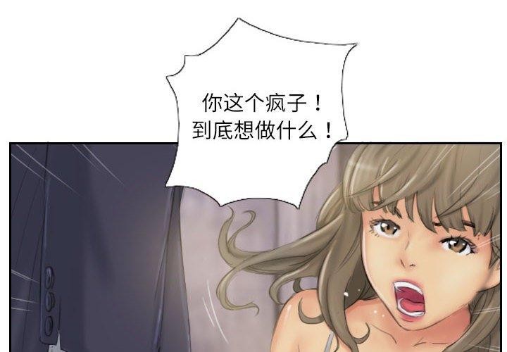 灵魂互换 第34話 韩漫图片4
