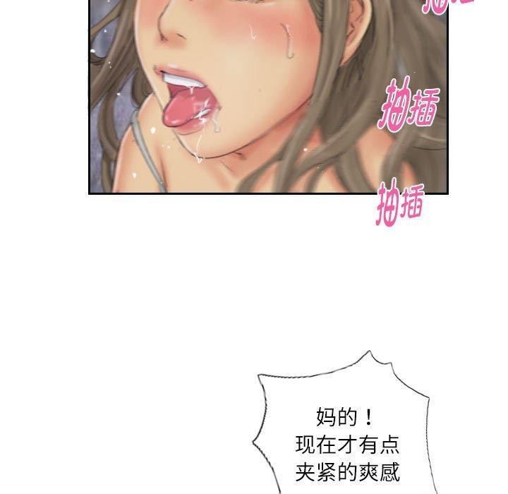 灵魂互换 第34話 韩漫图片71