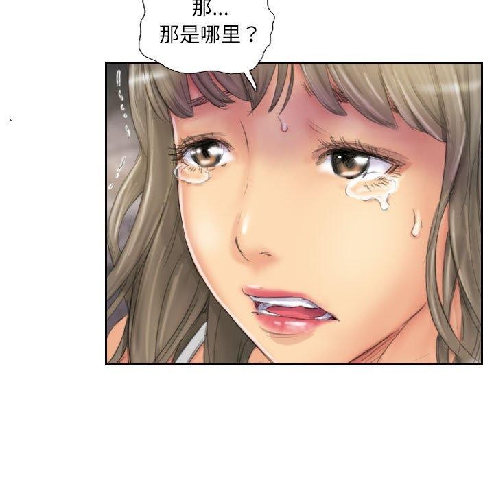 灵魂互换 第34話 韩漫图片31